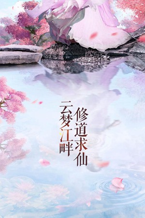 凤舞江湖游戏截图