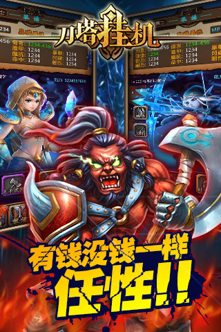 剑圣挂机游戏截图