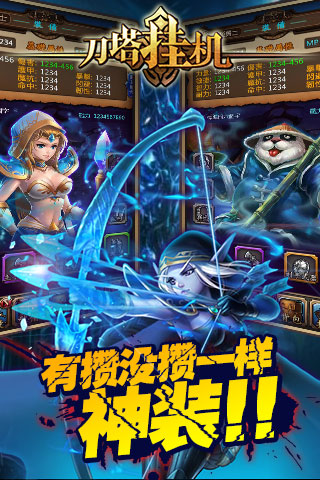 剑圣挂机游戏截图