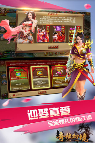 奇缘幻境游戏截图