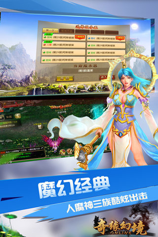 奇缘幻境游戏截图