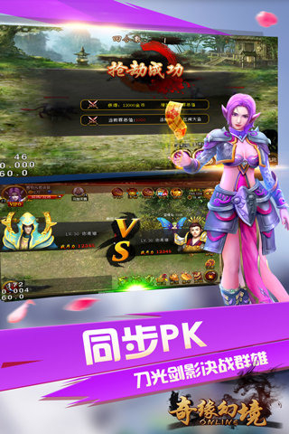 奇缘幻境游戏截图