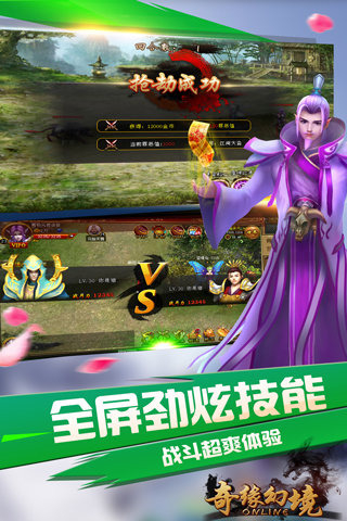 奇缘幻境游戏截图