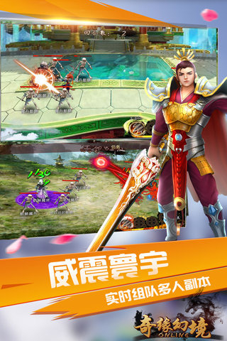 奇缘幻境游戏截图