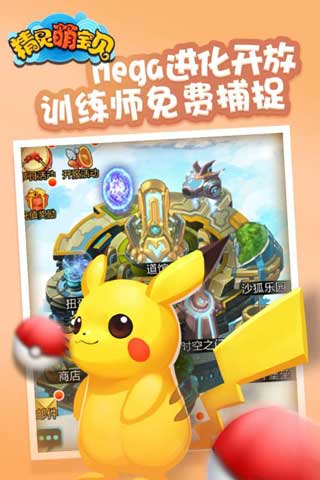 精灵萌宝贝游戏截图