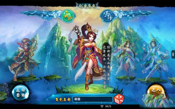 仙剑奇缘游戏截图
