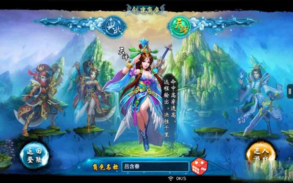 仙剑奇缘游戏截图