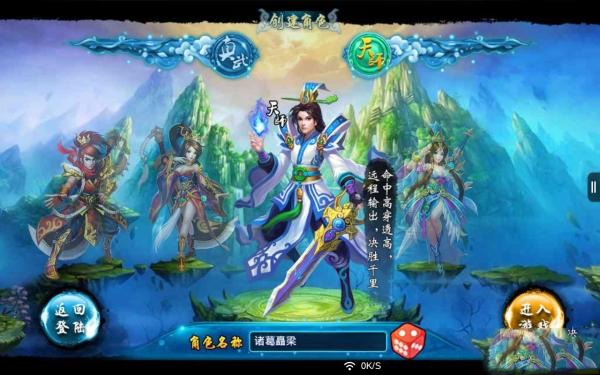 仙剑奇缘游戏截图