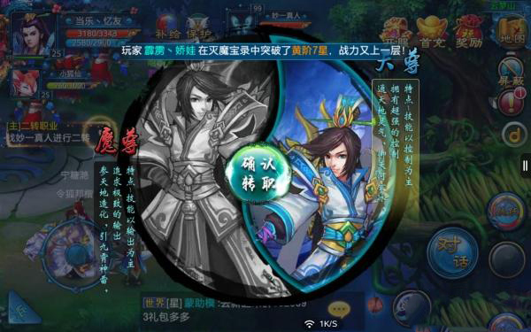 仙剑奇缘游戏截图