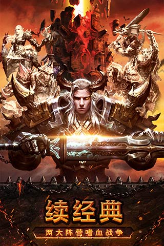 魔龙世界游戏截图