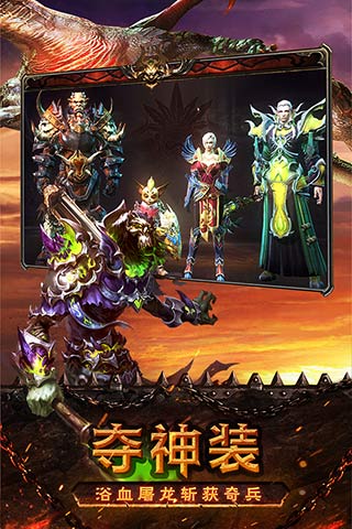 魔龙世界游戏截图