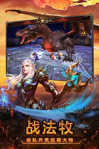 魔龙世界游戏截图
