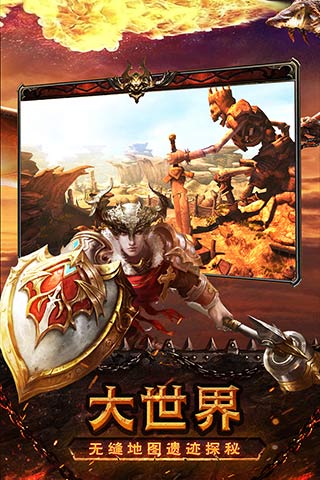 魔龙世界游戏截图
