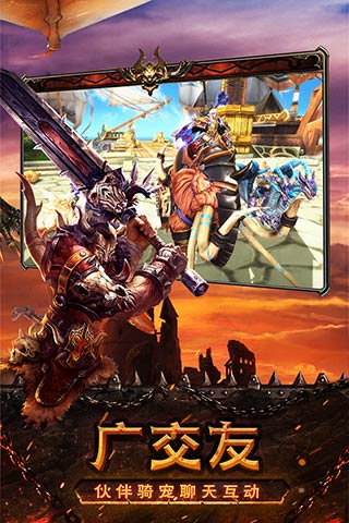 魔龙世界游戏截图
