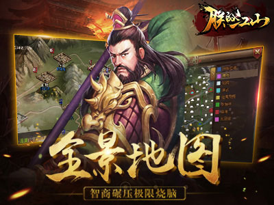 朕的江山游戏截图