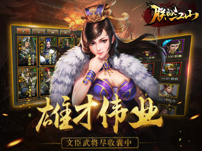 朕的江山游戏截图