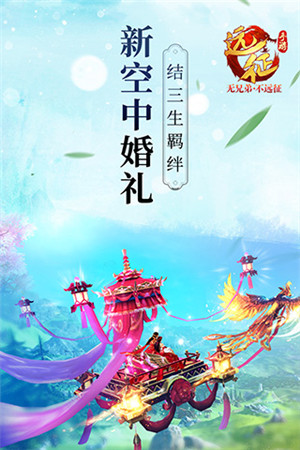 远征游戏截图