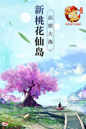 远征游戏截图