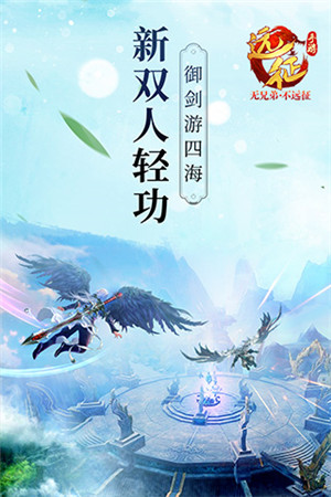 远征游戏截图