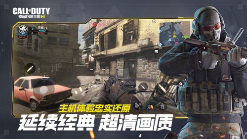 使命召唤游戏截图