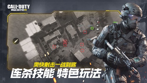 使命召唤游戏截图