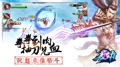 渡劫游戏截图
