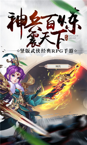 热血神剑游戏截图