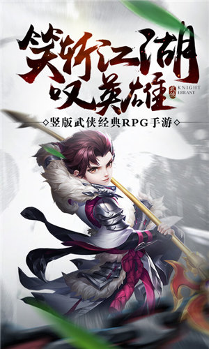 热血神剑游戏截图