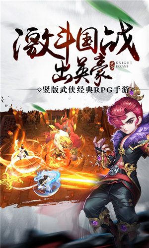 热血神剑游戏截图