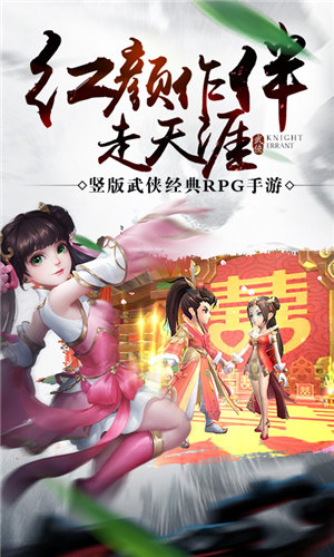 热血神剑游戏截图