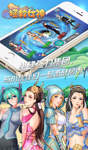 拯救女神游戏截图