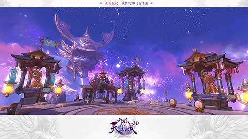 九州天空城3D游戏截图
