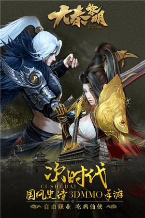 大秦黎明游戏截图