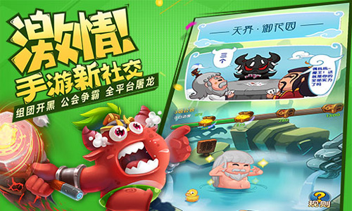 作妖计游戏截图