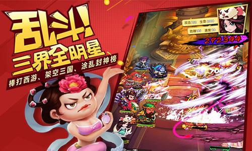 作妖计游戏截图