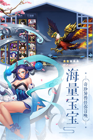 妖灵契游戏截图