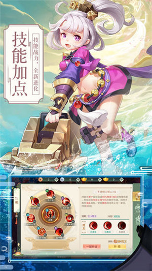 梦幻逍遥游戏截图