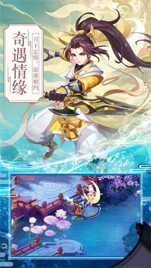 梦幻逍遥游戏截图