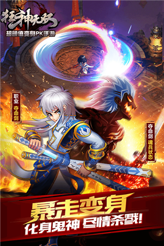 狂神无双游戏截图