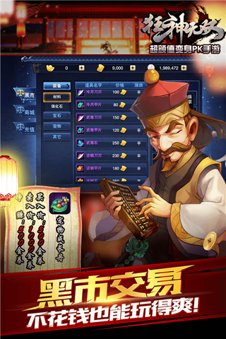 狂神无双游戏截图