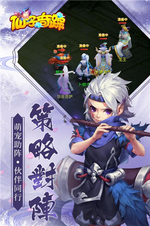 仙子奇踪游戏截图