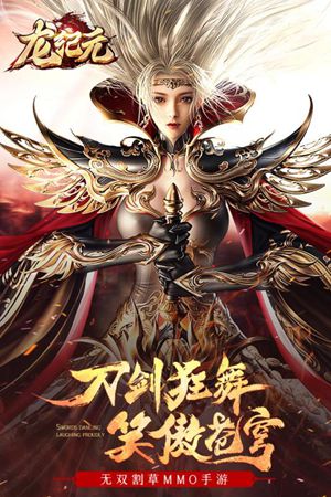 龙纪元游戏截图