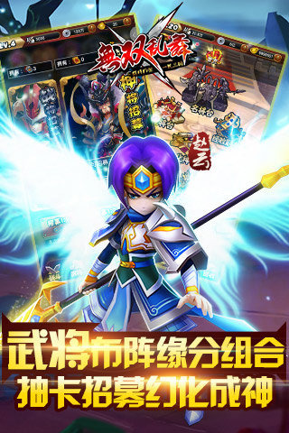 无双乱舞游戏截图