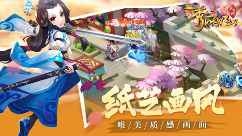 秀丽江山游戏截图