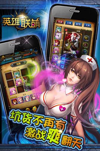 英雄大乱斗游戏截图