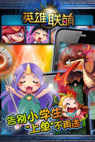 英雄大乱斗游戏截图