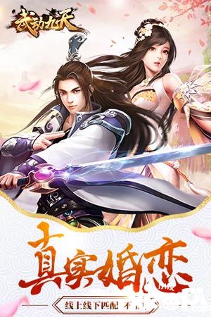 武动九天游戏截图