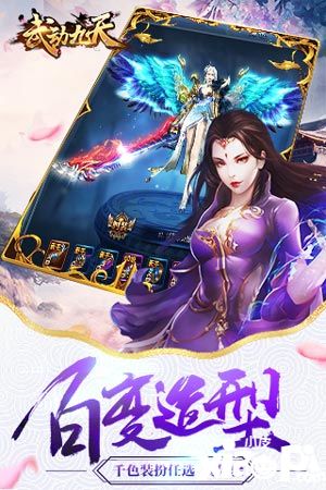 武动九天游戏截图