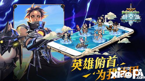 悬空城游戏截图