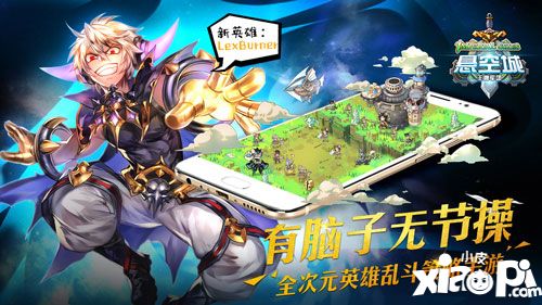 悬空城游戏截图